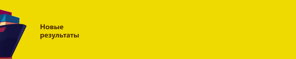 Результаты transasia на 2023 год