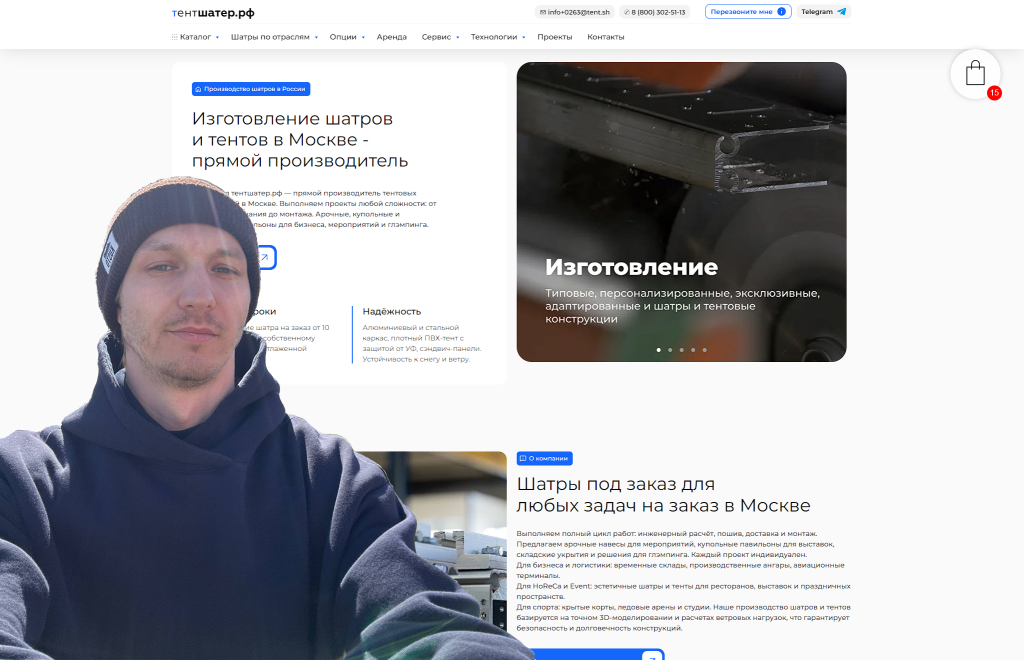 SEO-аудит сайта тентшатер.рф (часть 1)