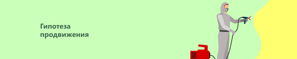 Смена подачи контента для Прайм ППУ